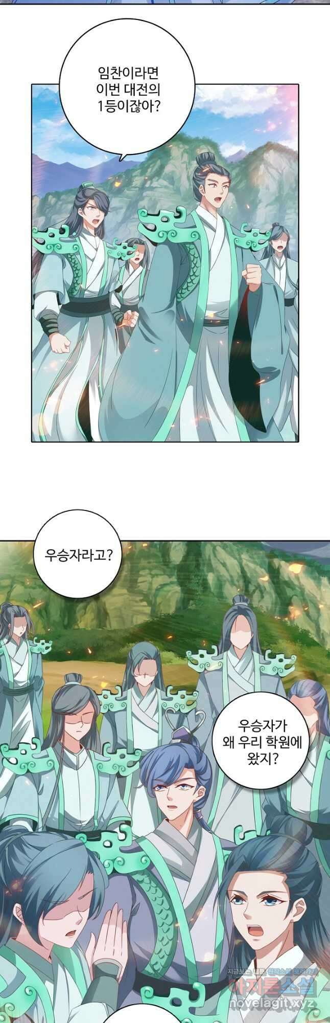 신혼무제 210화 7