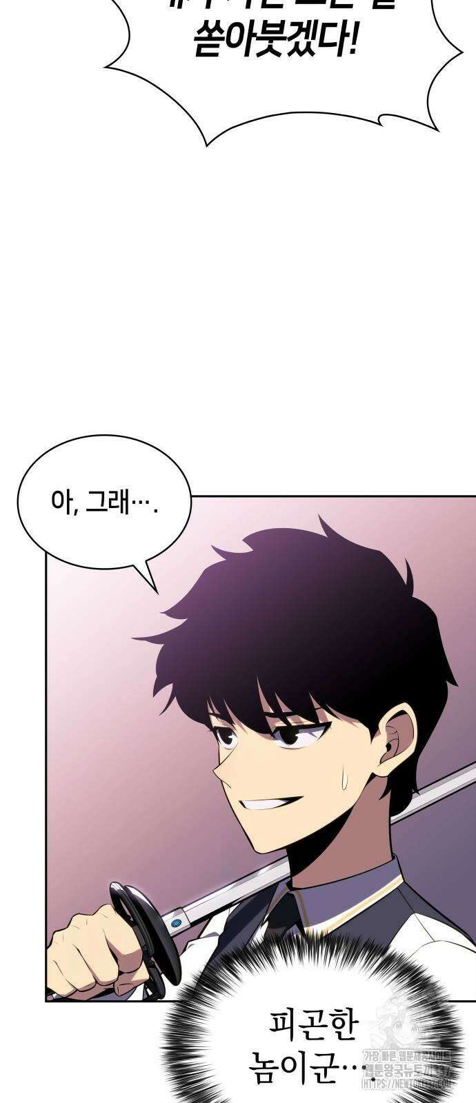 회귀한 공작가의 막내도련님은 암살자 23화 13