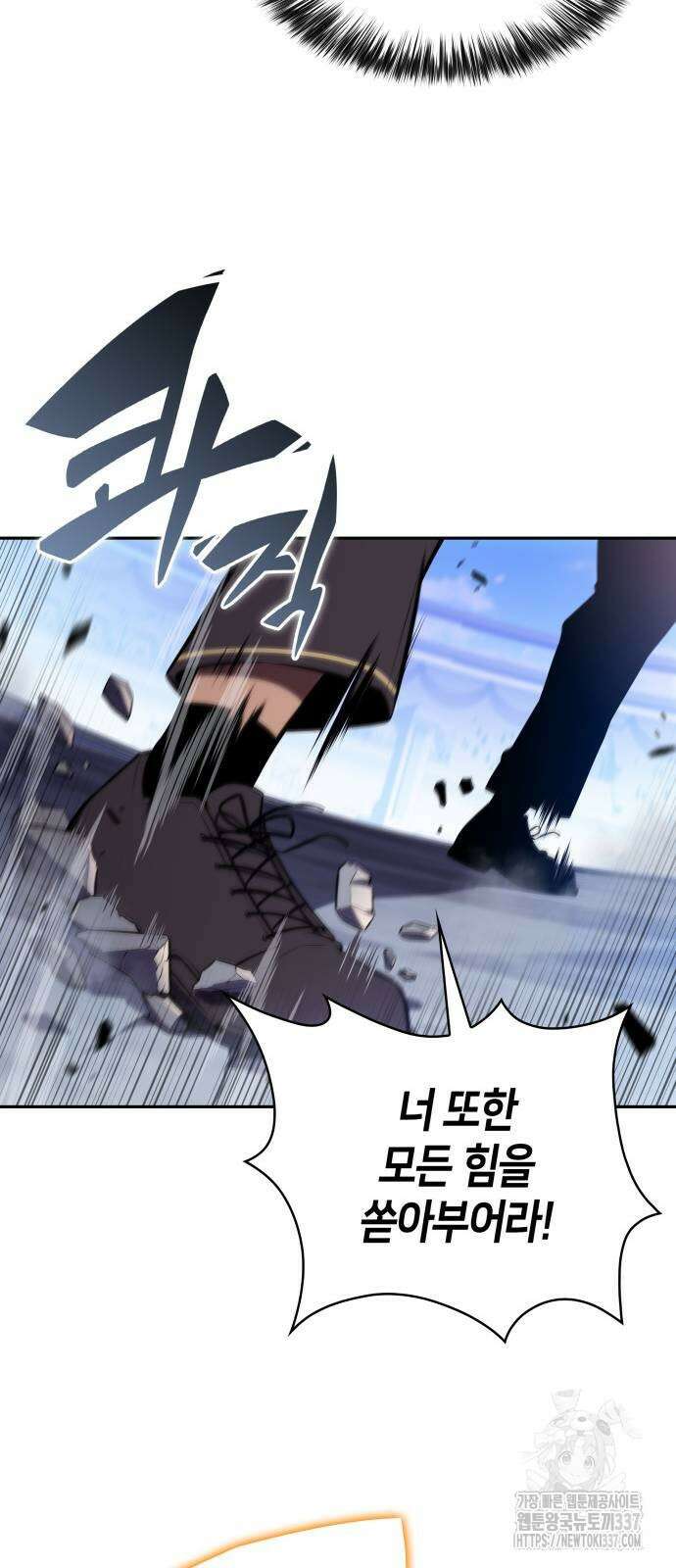 회귀한 공작가의 막내도련님은 암살자 23화 14