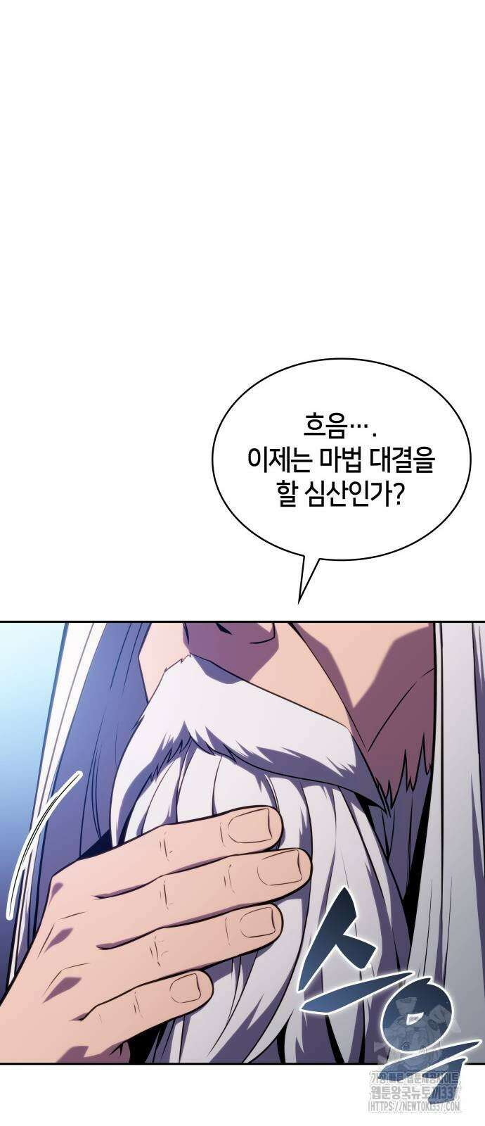 회귀한 공작가의 막내도련님은 암살자 23화 18