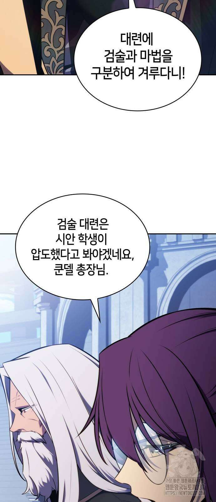 회귀한 공작가의 막내도련님은 암살자 23화 20