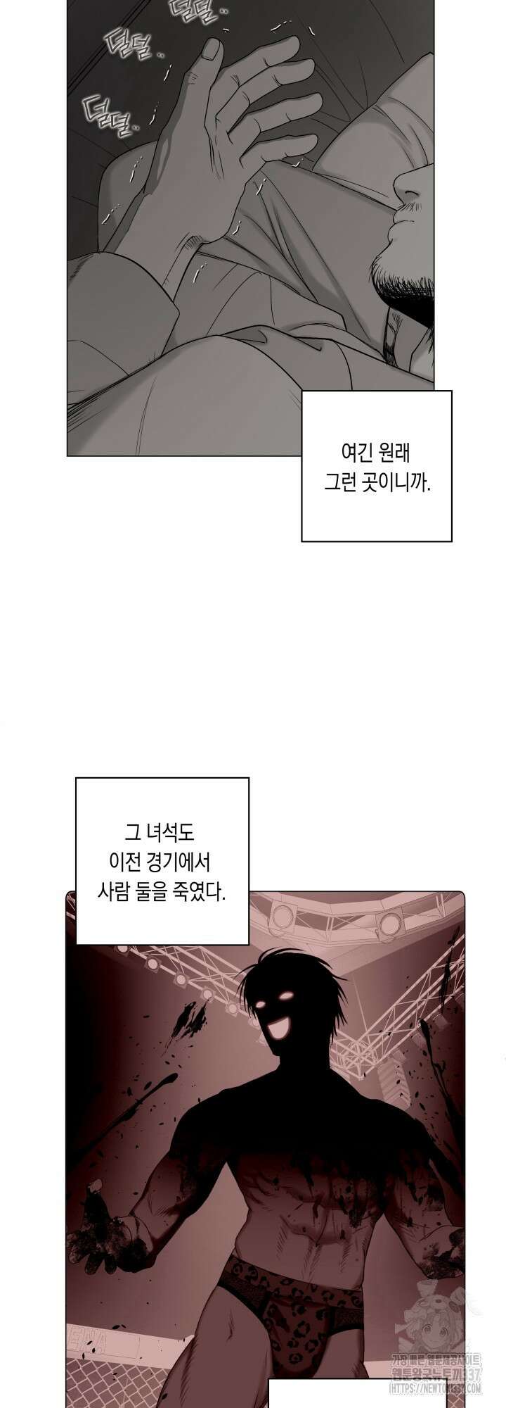 불굴의 챔피언 12화 6
