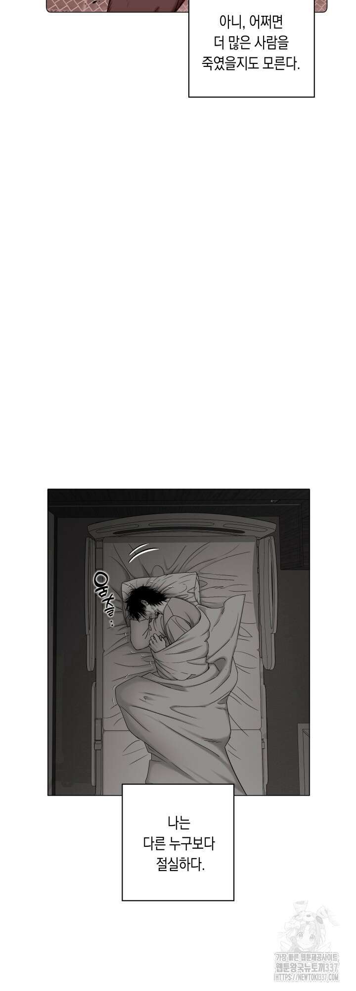 불굴의 챔피언 12화 7