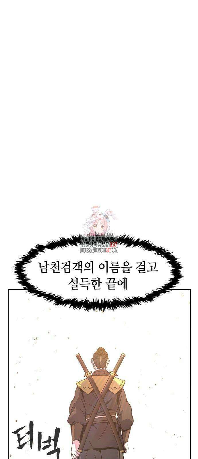 절대검감 84화 1