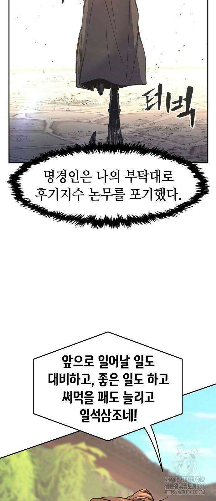 절대검감 84화 2