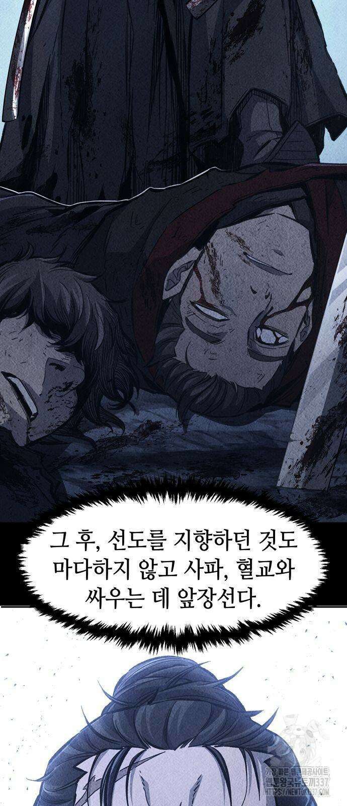절대검감 84화 5