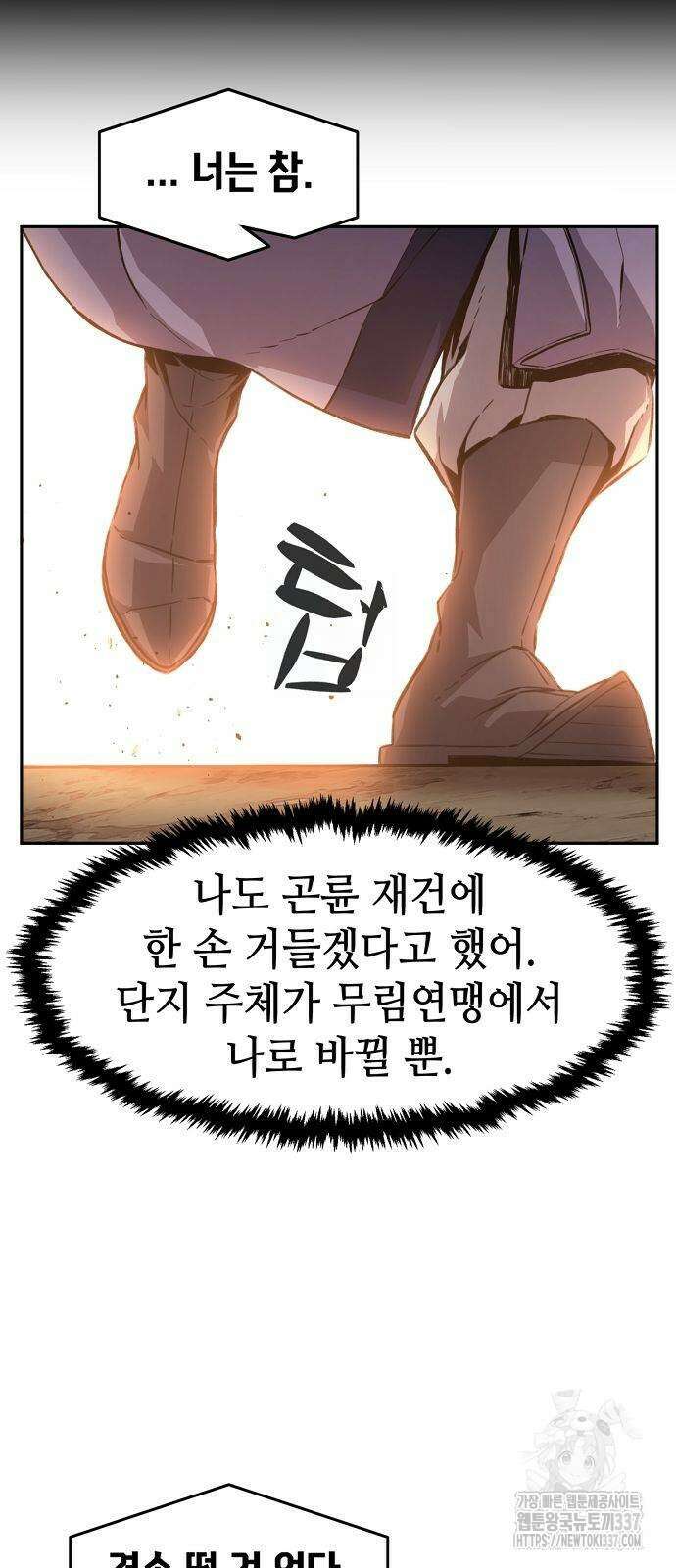절대검감 84화 7