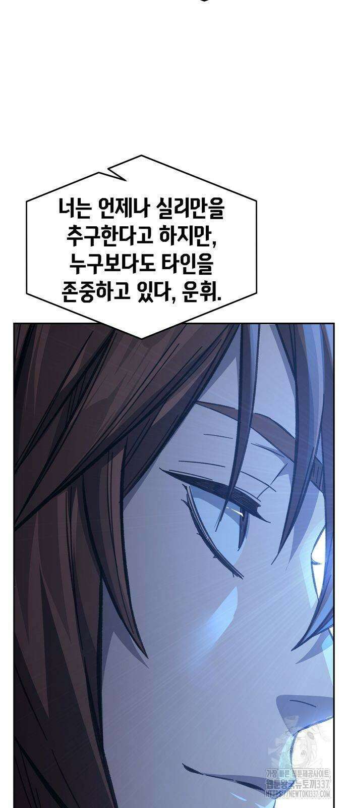 절대검감 84화 9