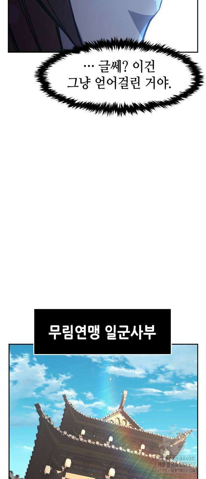 절대검감 84화 10