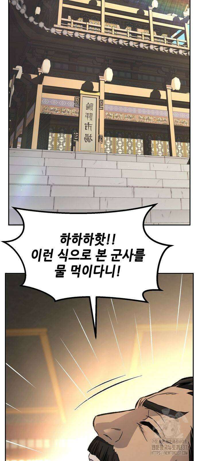 절대검감 84화 11