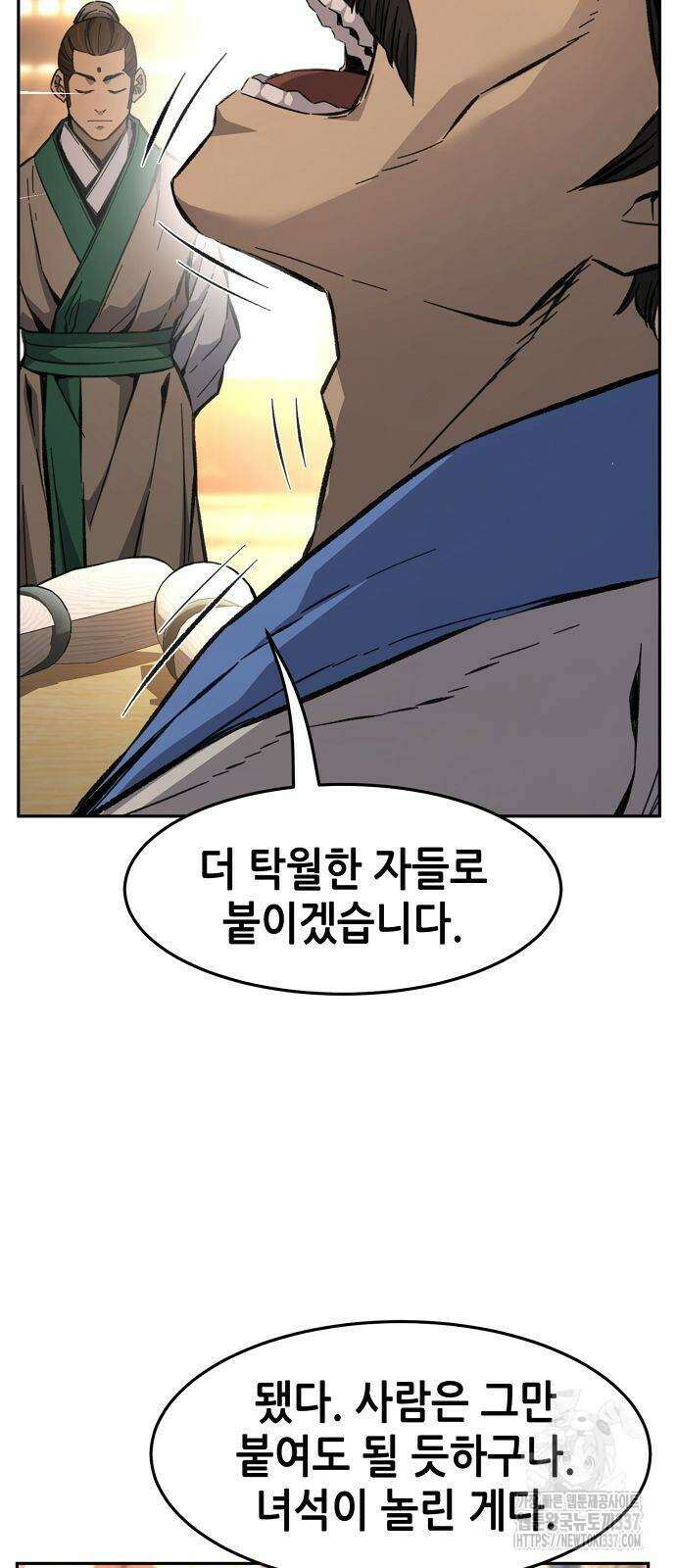 절대검감 84화 12