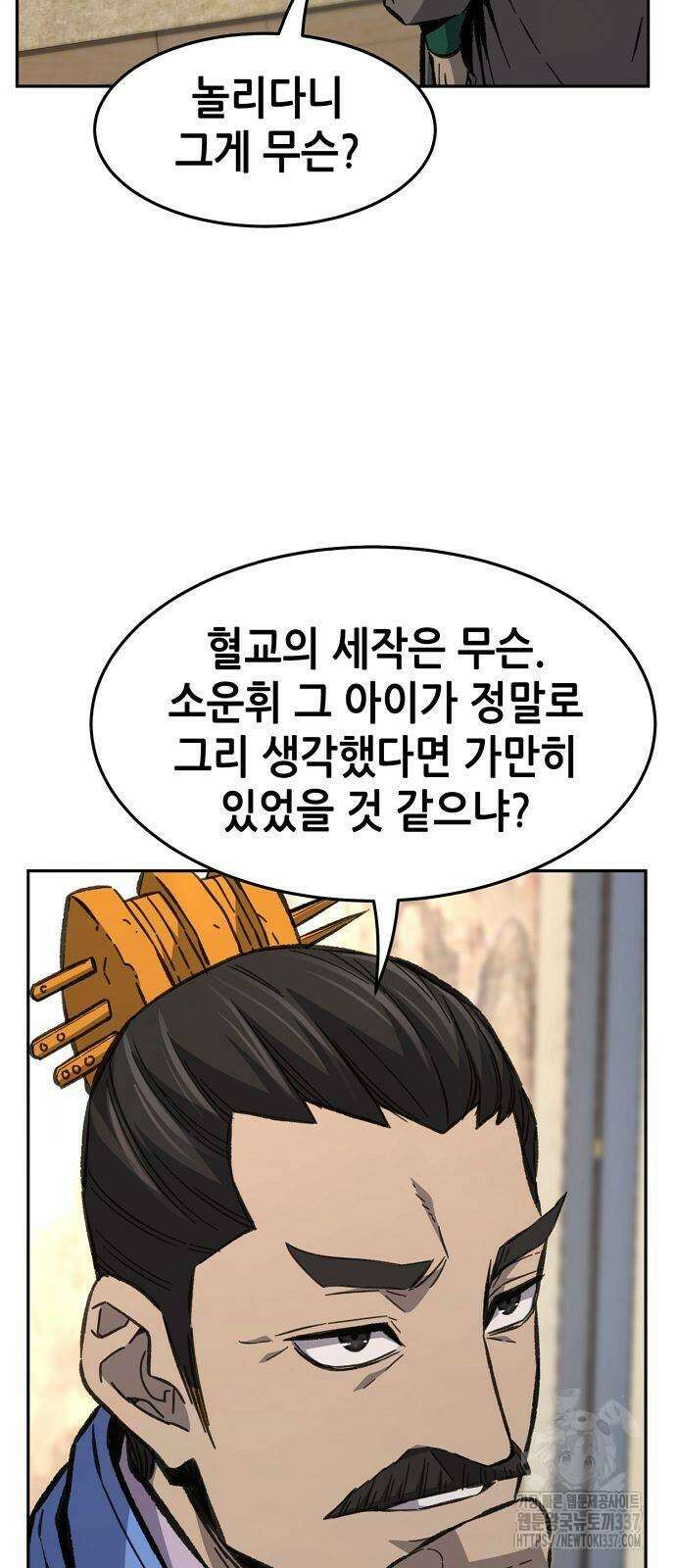 절대검감 84화 14