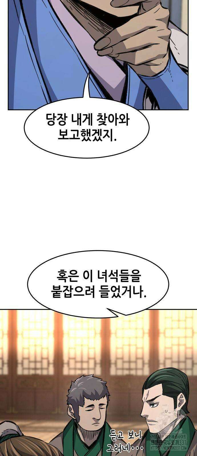 절대검감 84화 15