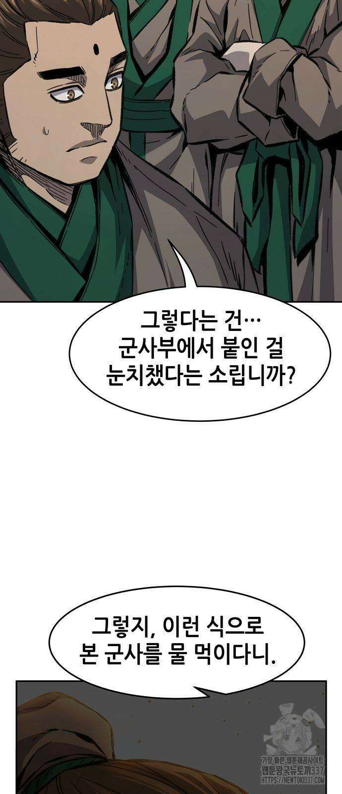절대검감 84화 16