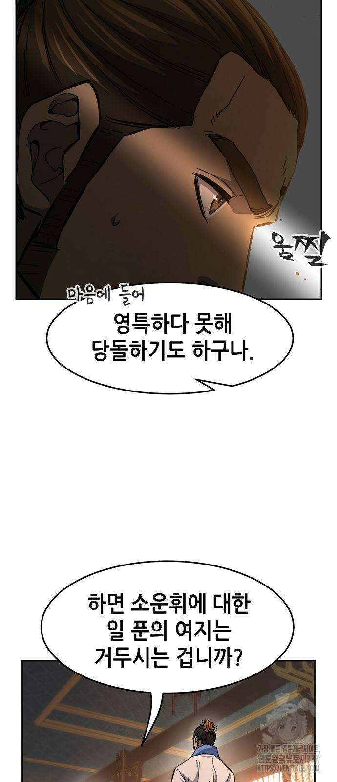 절대검감 84화 17