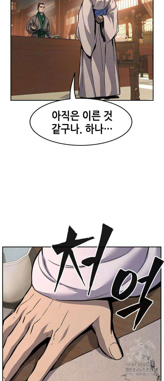 절대검감 84화 18