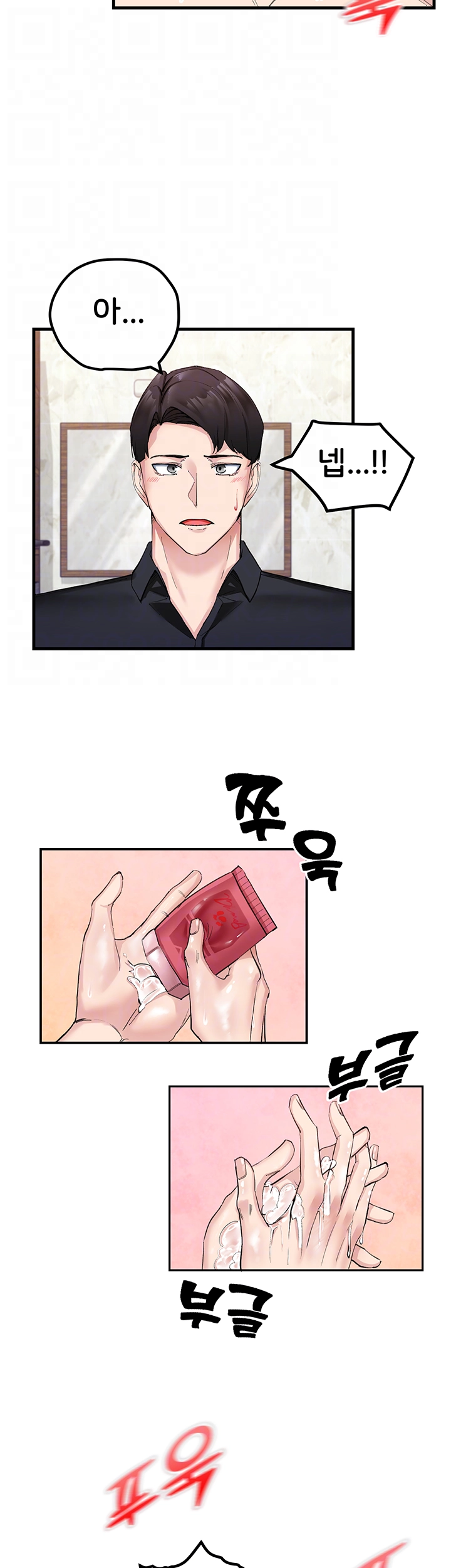 성지도관리 공무원 8화 6