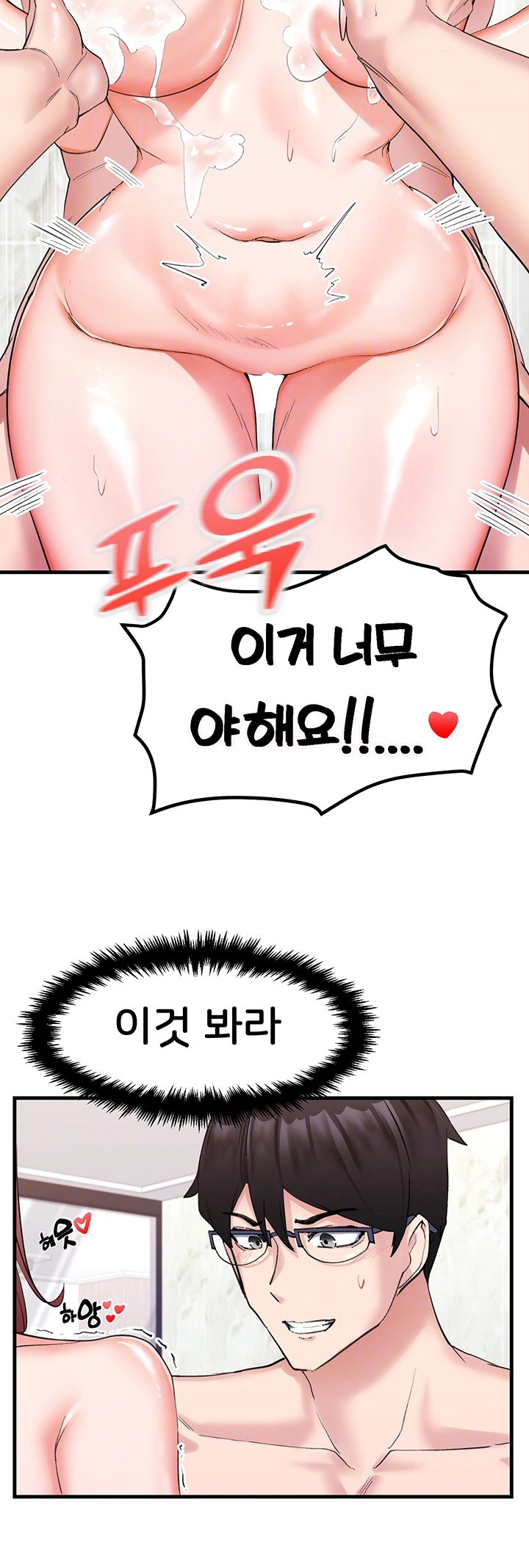 성지도관리 공무원 8화 8
