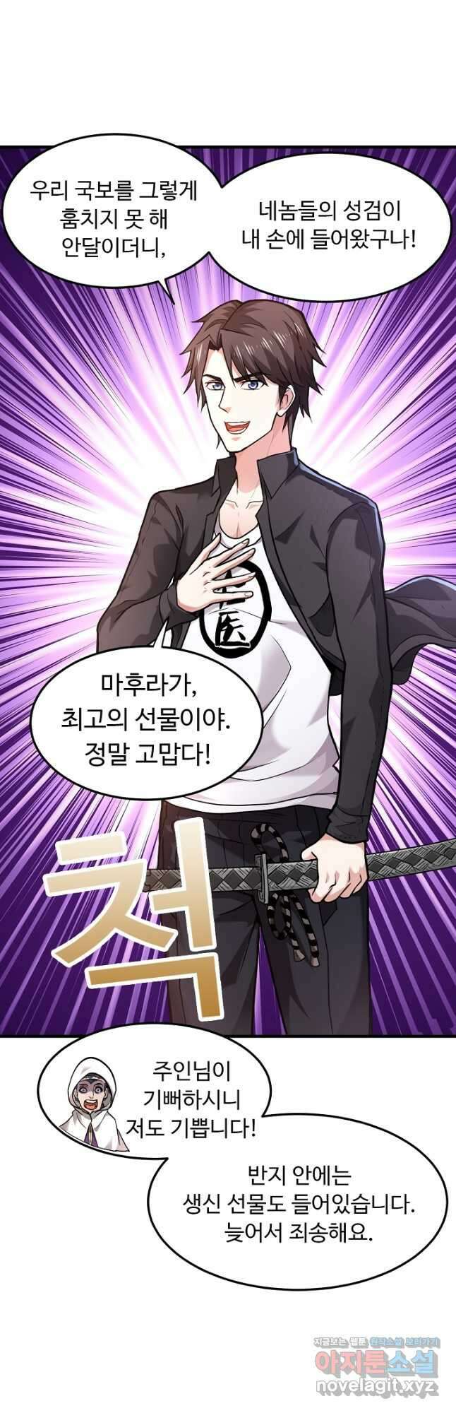 최강신의 116화 3
