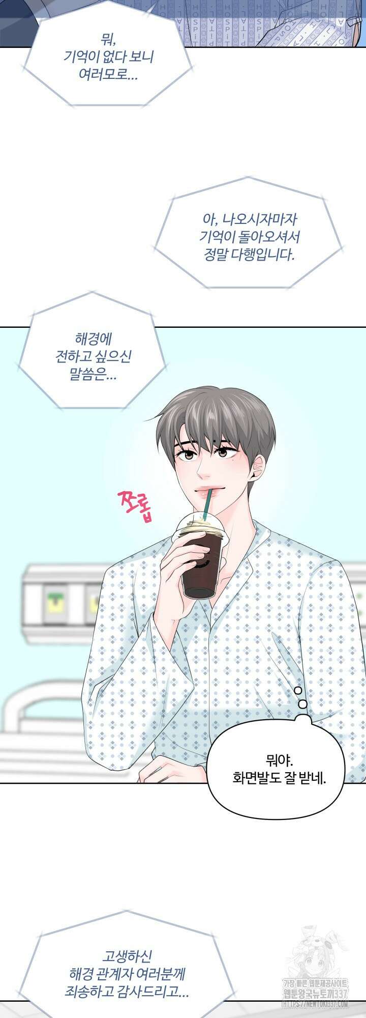갓츄! 아일랜드 후기 2