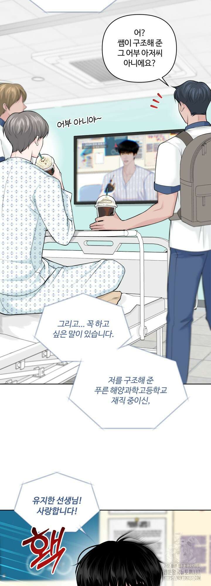 갓츄! 아일랜드 후기 3