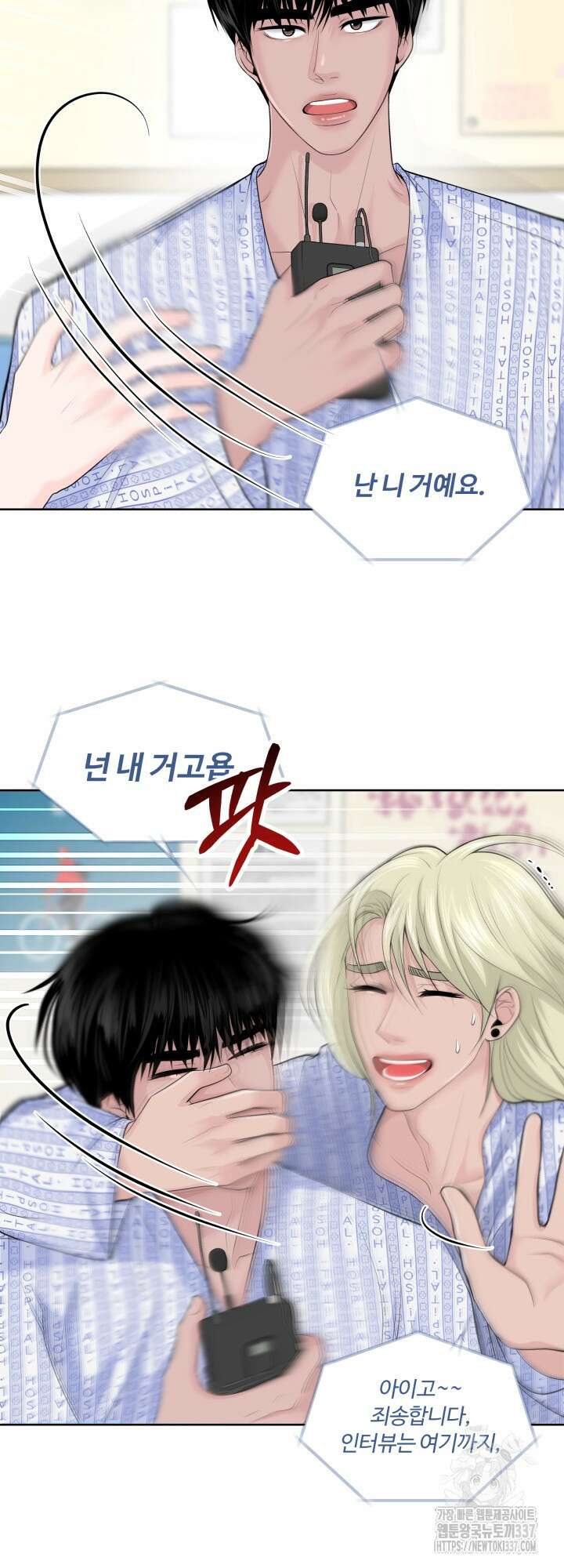 갓츄! 아일랜드 후기 4