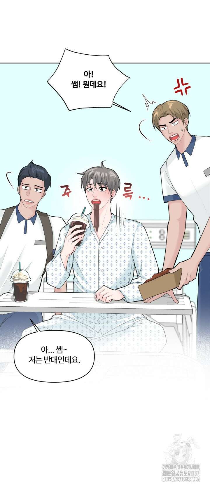 갓츄! 아일랜드 후기 5