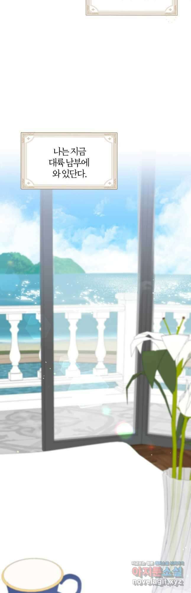 실수로 남주의 동생을 꼬셔버렸다 44화 3