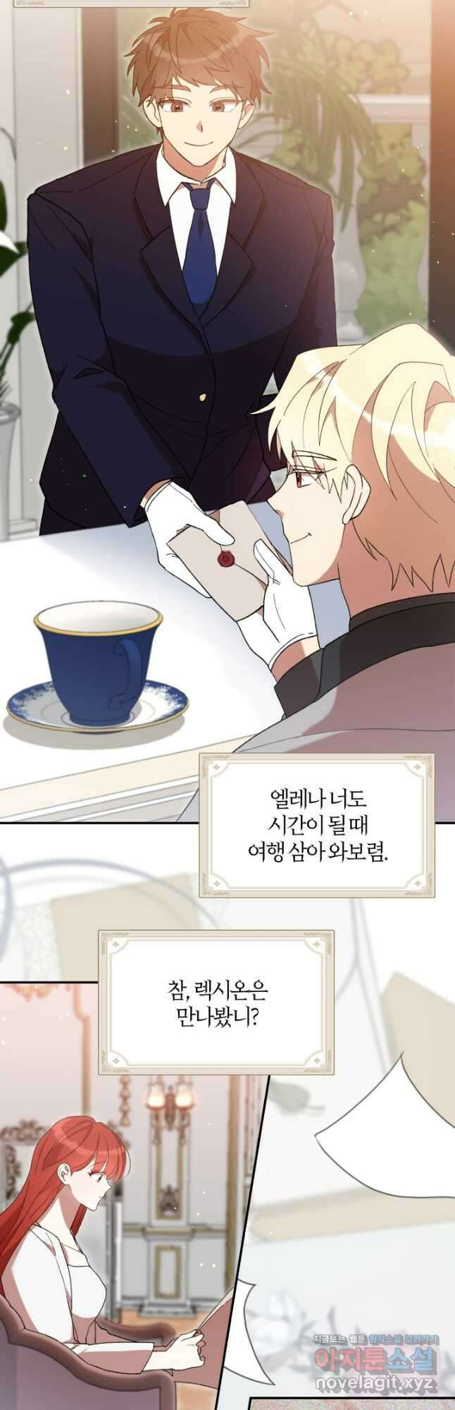 실수로 남주의 동생을 꼬셔버렸다 44화 5