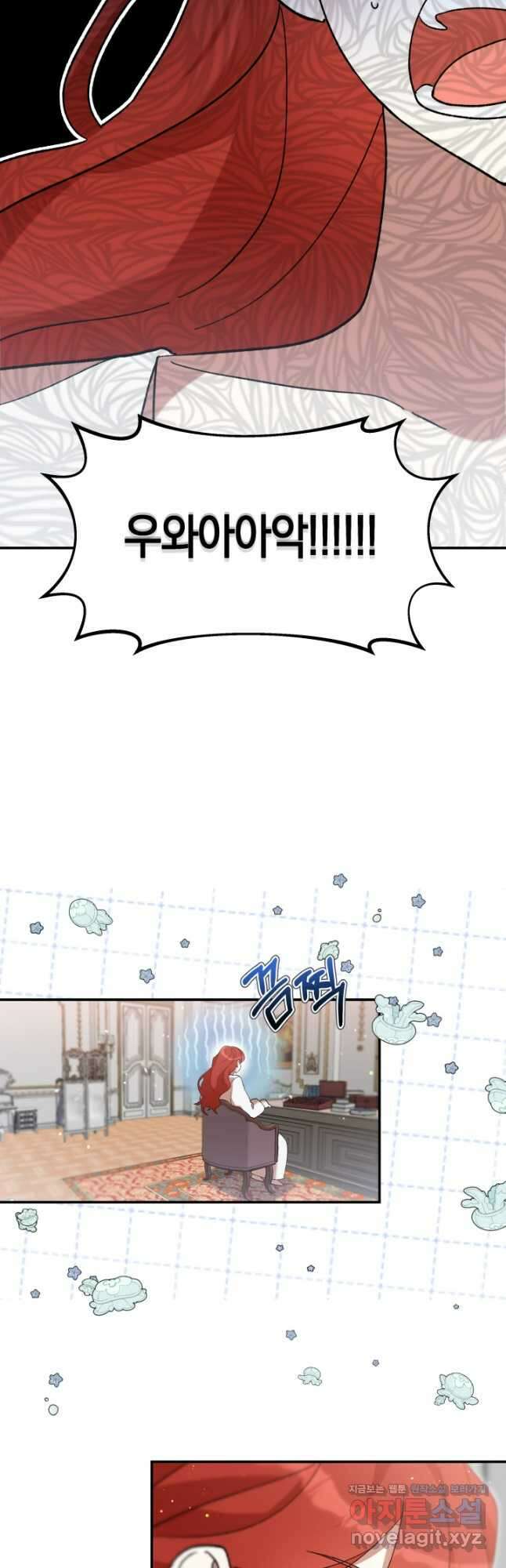 실수로 남주의 동생을 꼬셔버렸다 44화 10