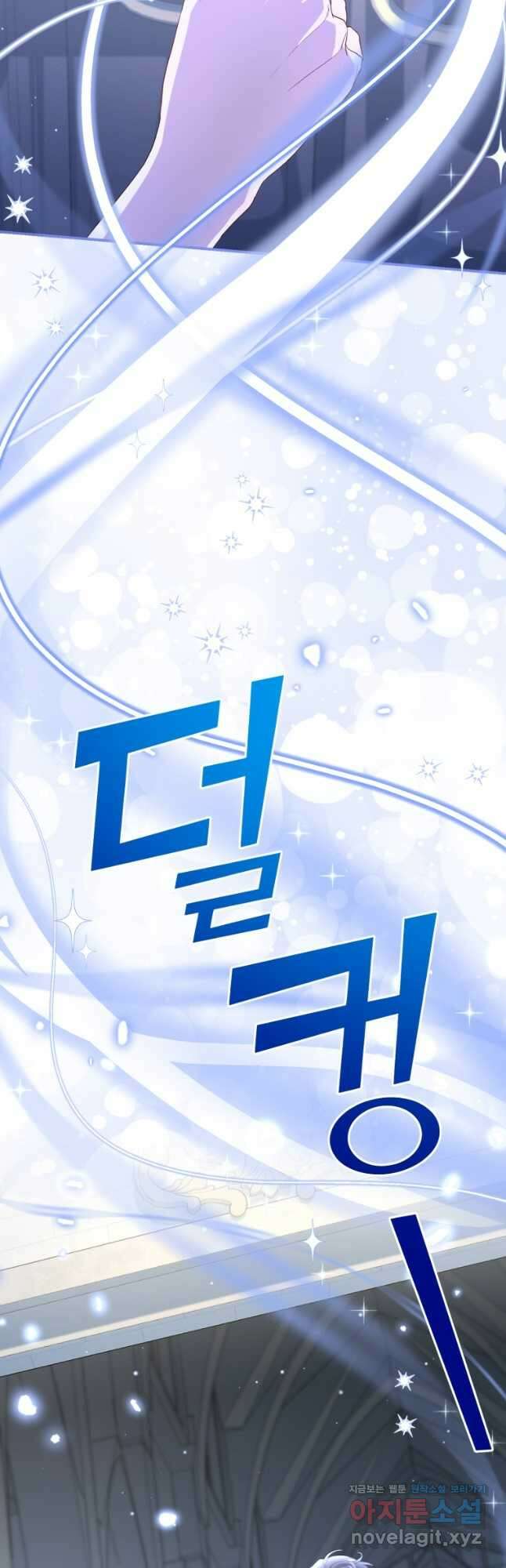 갱생불가 흑막가의 새엄마가 되었다 38화 3