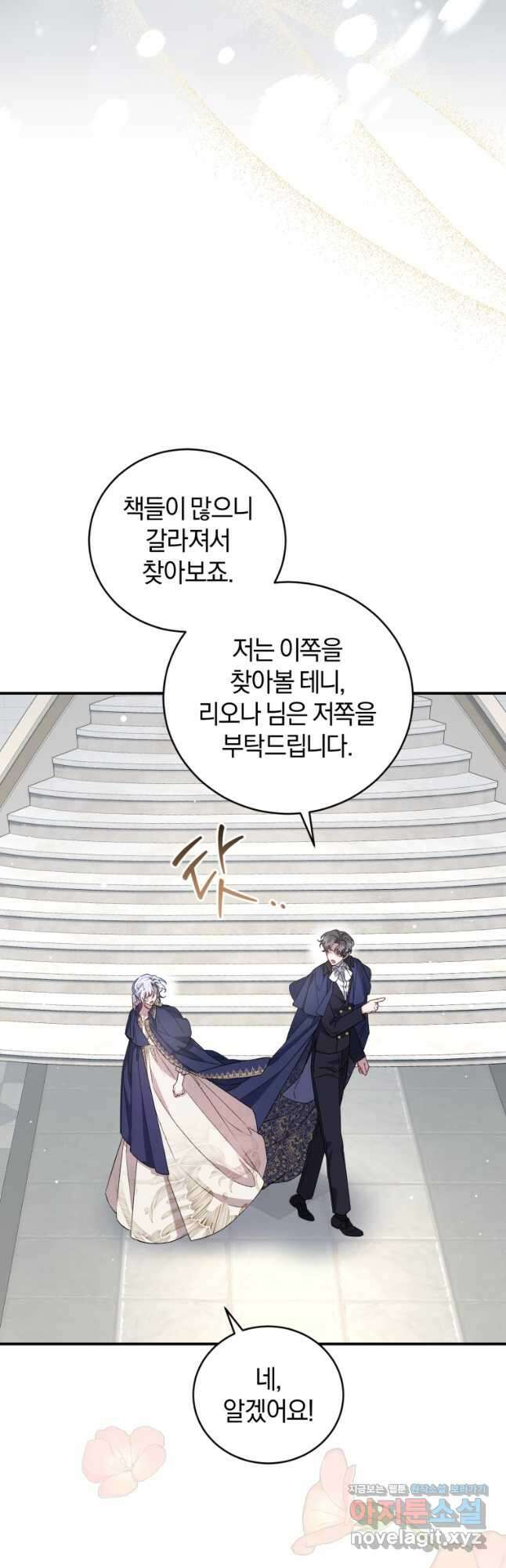 갱생불가 흑막가의 새엄마가 되었다 38화 6