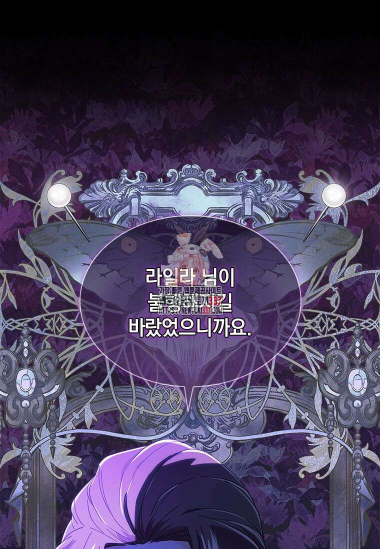 먼치킨 엑스트라 77화 1
