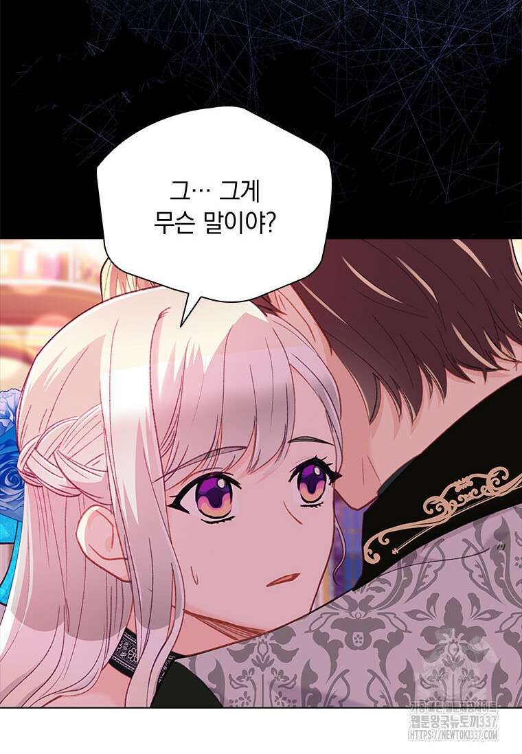 먼치킨 엑스트라 77화 3