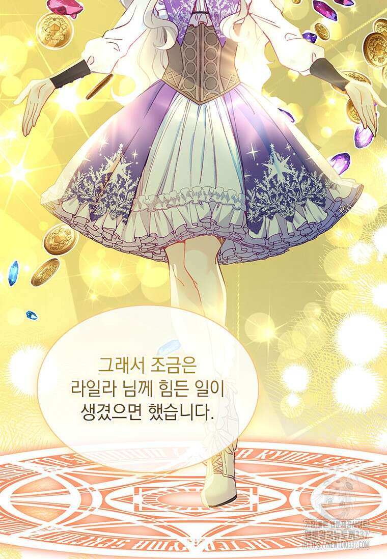 먼치킨 엑스트라 77화 6