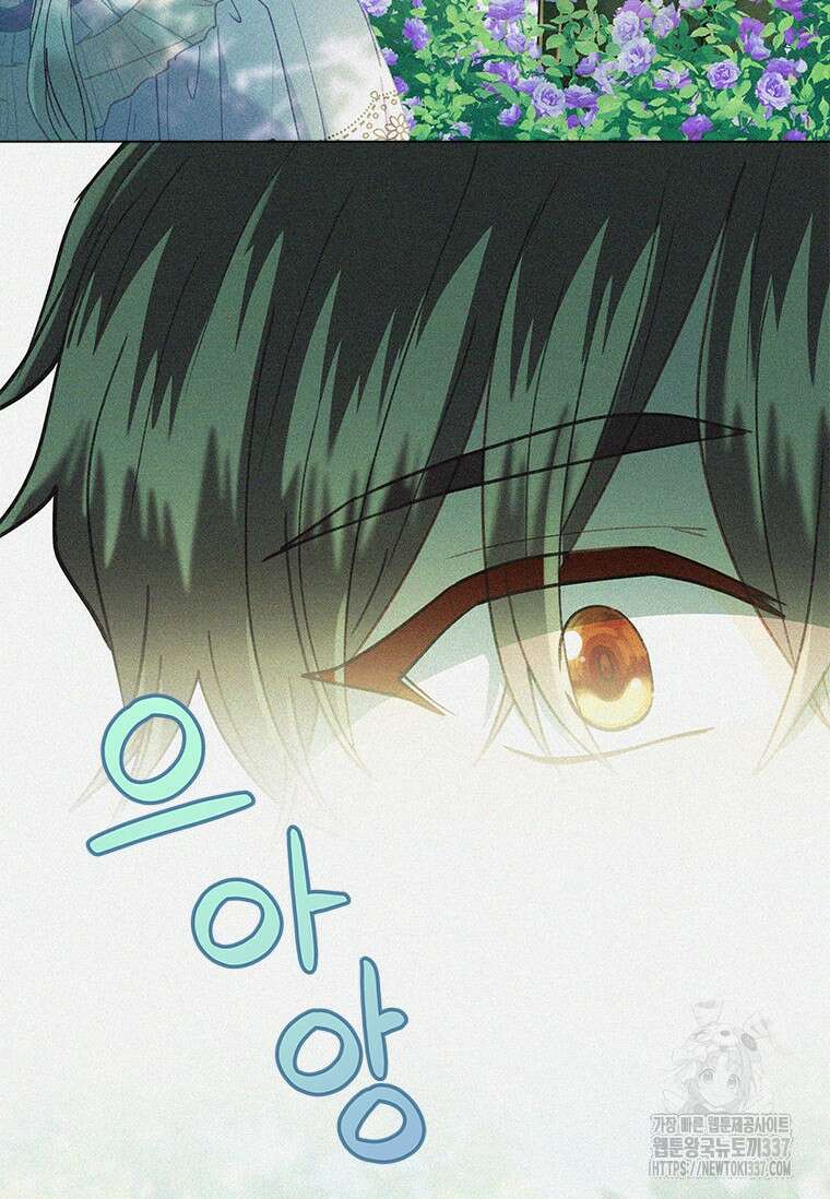 먼치킨 엑스트라 77화 11