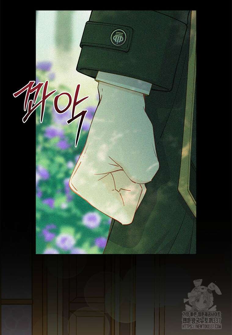 먼치킨 엑스트라 77화 15