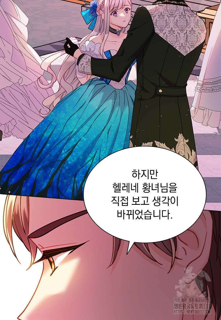 먼치킨 엑스트라 77화 17