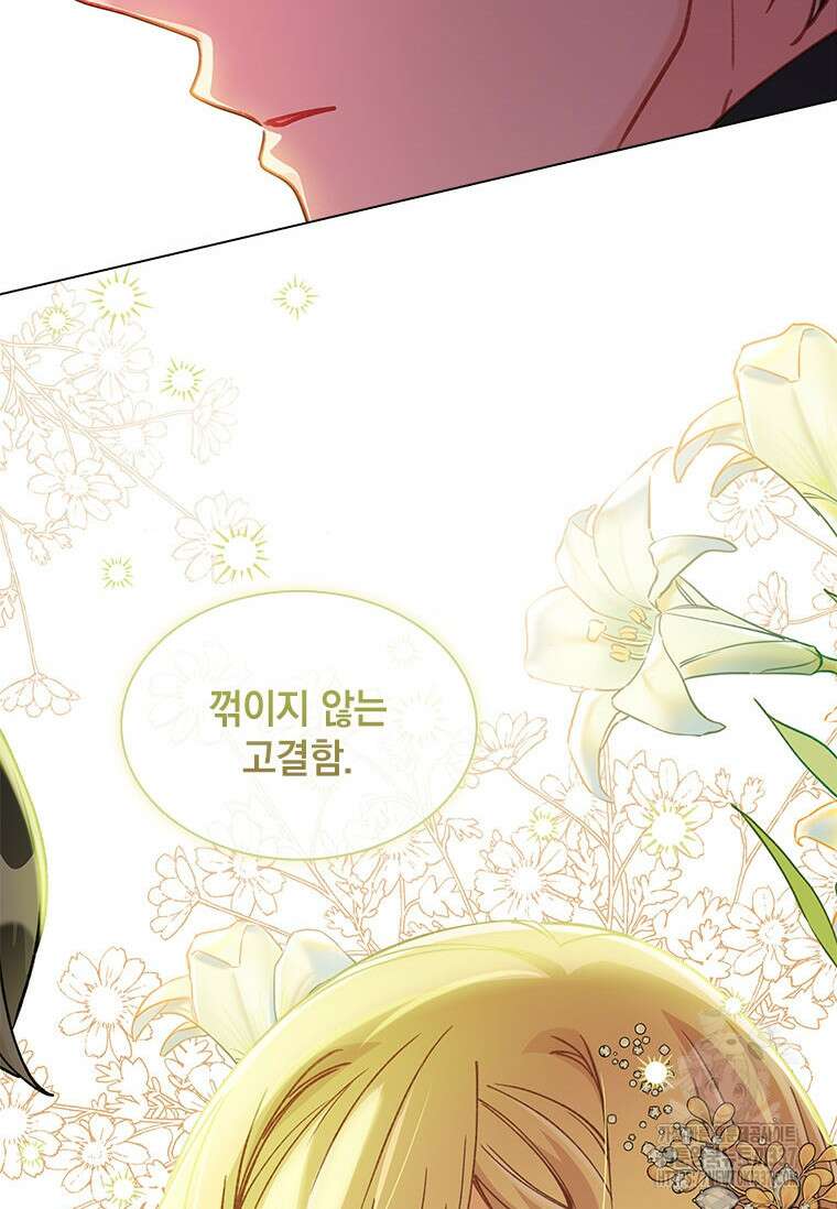 먼치킨 엑스트라 77화 18