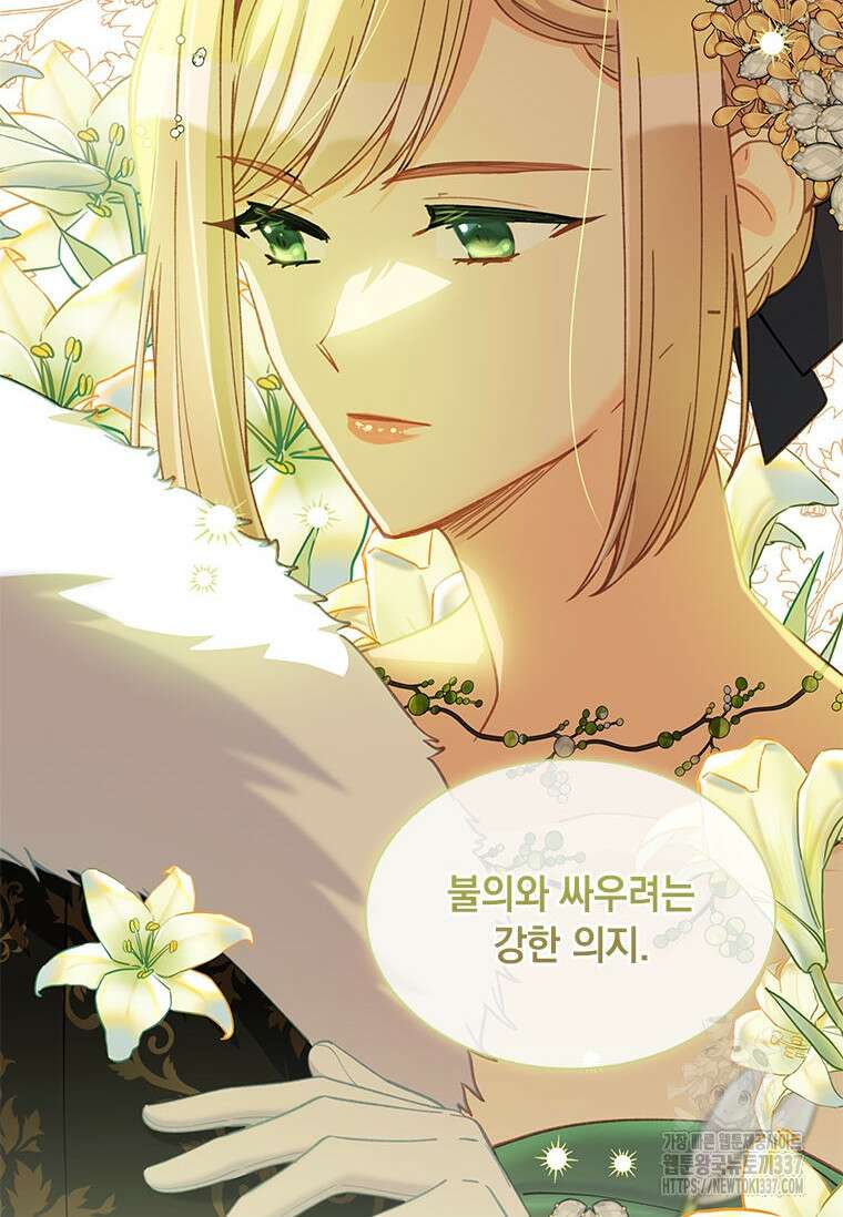 먼치킨 엑스트라 77화 19