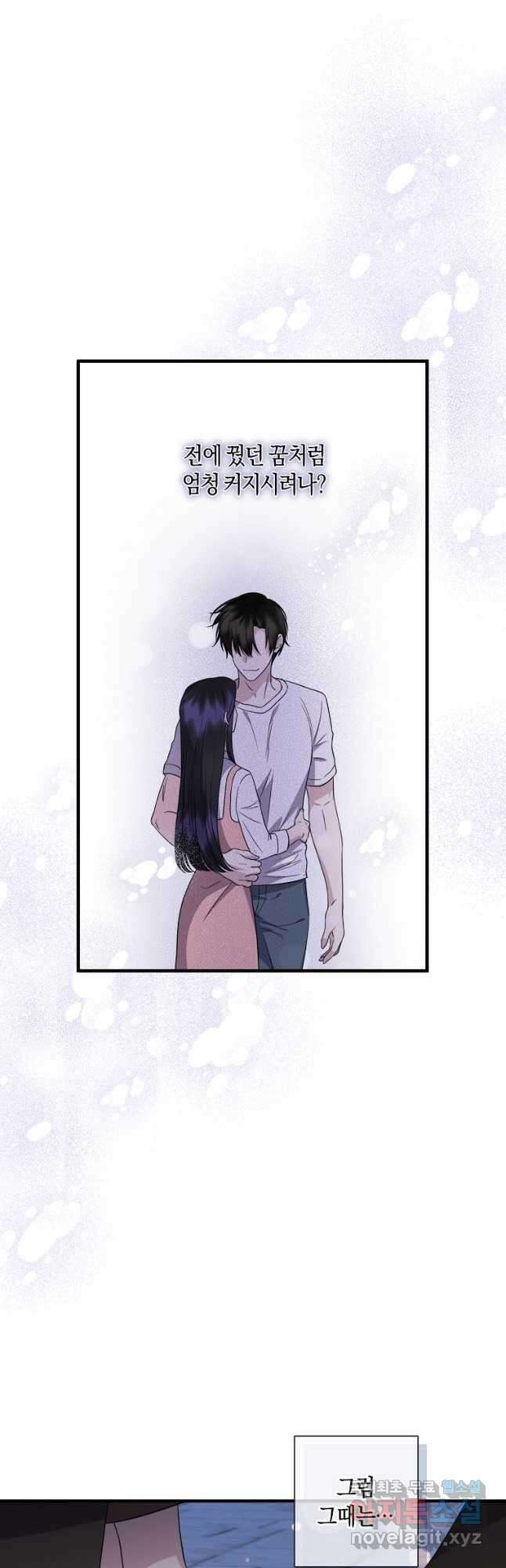차원 너머의 연인 32화 10