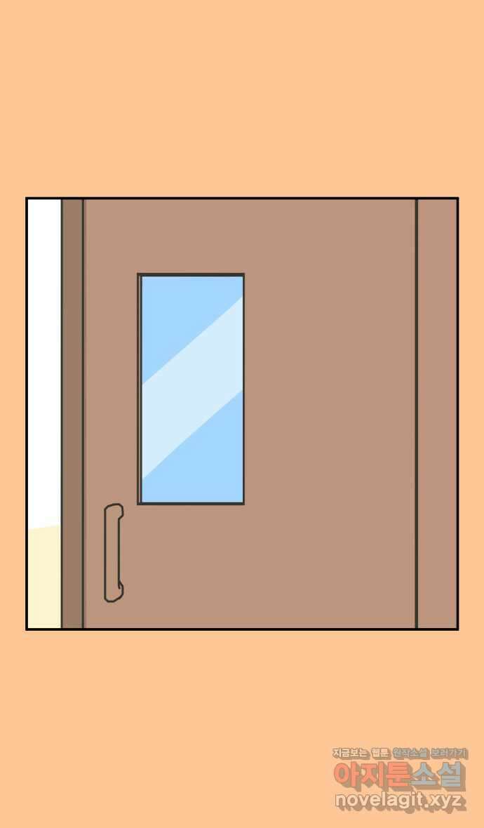 그냥 선생님 145화 2