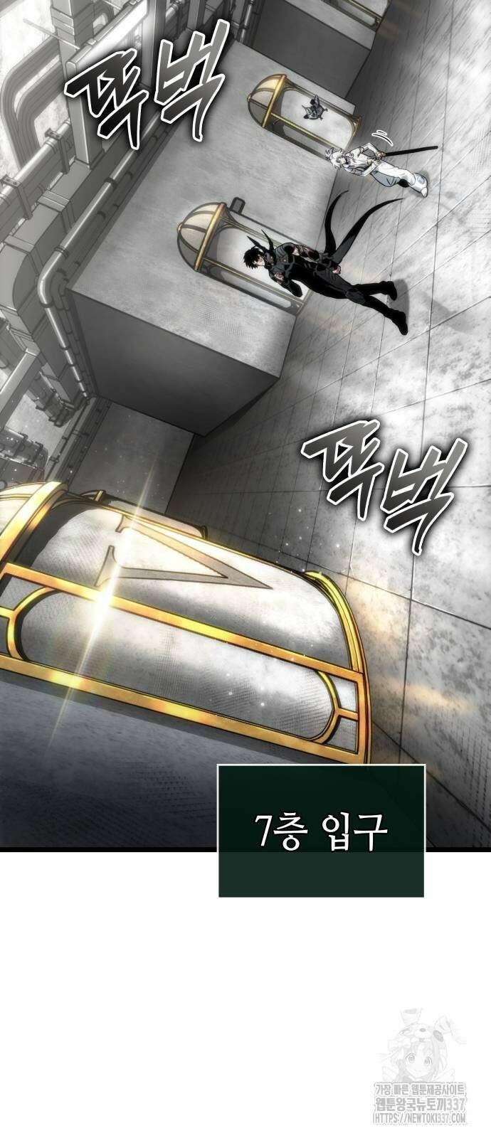 멸망 이후의 세계 128화 7