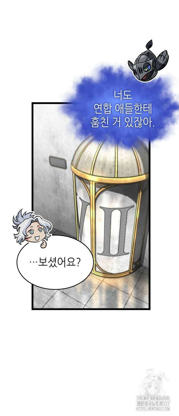 멸망 이후의 세계 128화 10