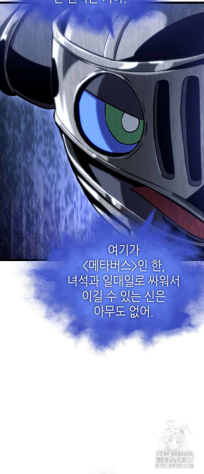 멸망 이후의 세계 128화 16
