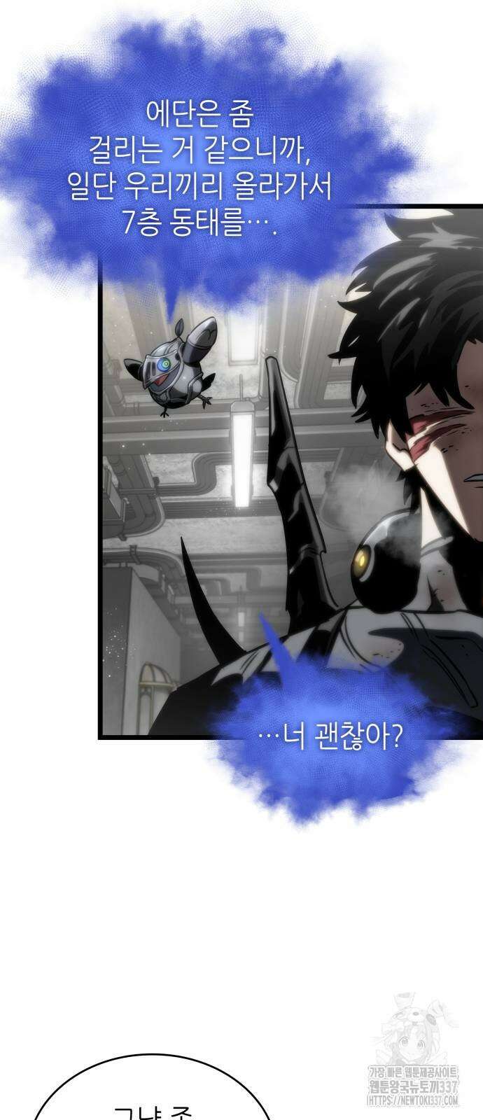 멸망 이후의 세계 128화 17