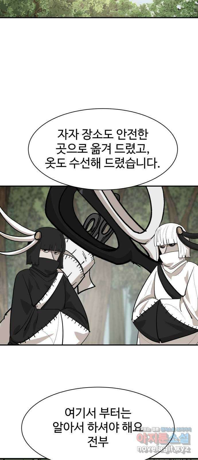 붉은 이정표 80화 마음가짐 2