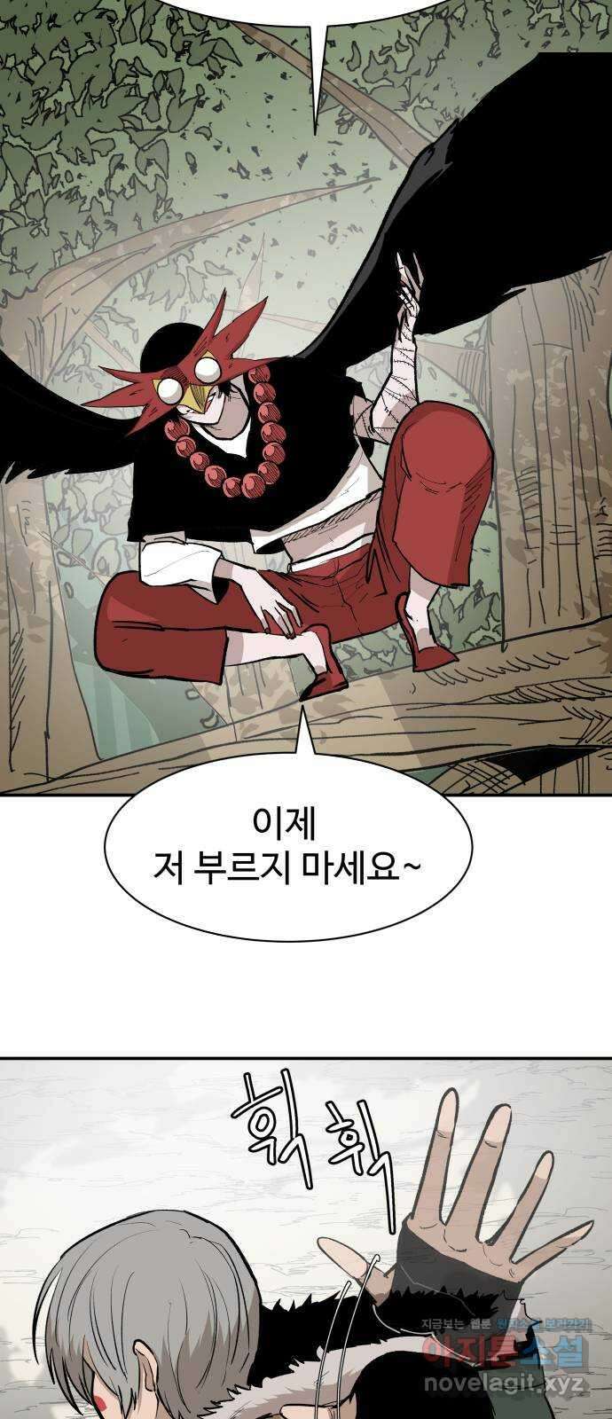 붉은 이정표 80화 마음가짐 3