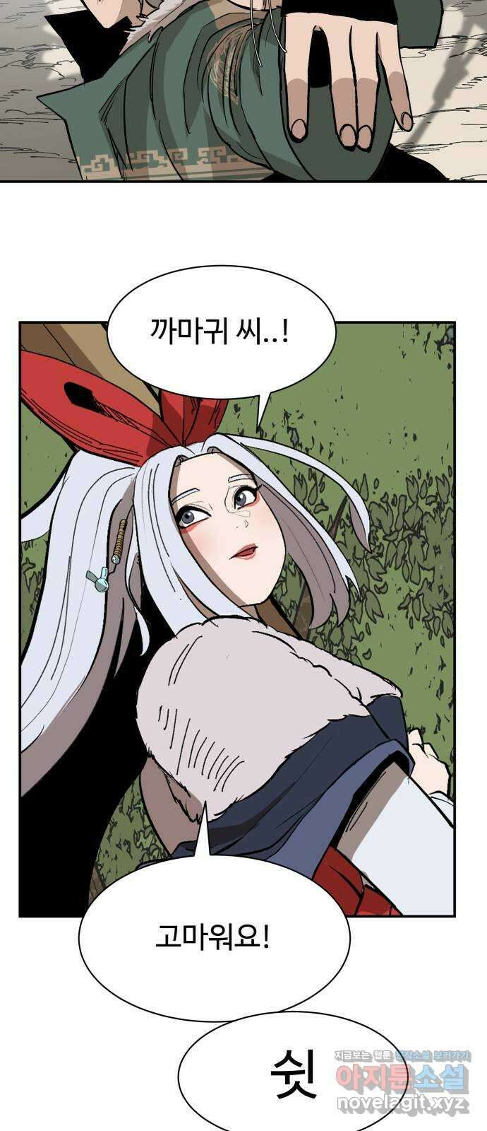 붉은 이정표 80화 마음가짐 4