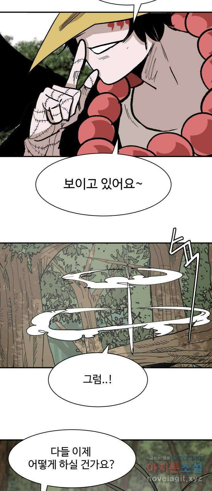 붉은 이정표 80화 마음가짐 5